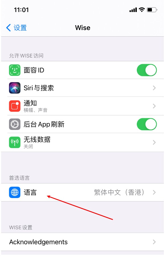 transferwise app如何设置为中文-三石笔记